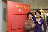 吳君麗與蓋鳴暉於《2012年梨園十大要聞選舉結果揭曉典禮》合攝。