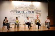 （左二起）李詠怡、黃友嘉、葉健民及朱凱迪出席《走過十年‧公民社會》研討會，談論有關「一國兩制下香港公民社會的發展軌跡和功能」。