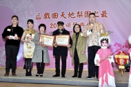 粵劇名伶陳好逑及尤聲普獲頒嘉許資深演員的「梨園驕子」，全場嘉賓起立鼓掌。