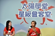陳柏宇及第二台節目主持崔潔彤向「太陽使者」傳授訪問技巧及分享入行以來最難忘的受訪經歷。