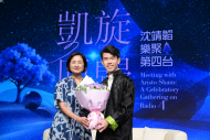 廣播處長關婉儀向沈靖韜送上衷心祝賀。