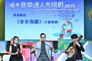 本地年輕粵樂組合「伍人粵」擔任決賽的表演嘉賓，為同學打氣。