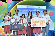 屯門官立中學奪得「現場打氣獎」。